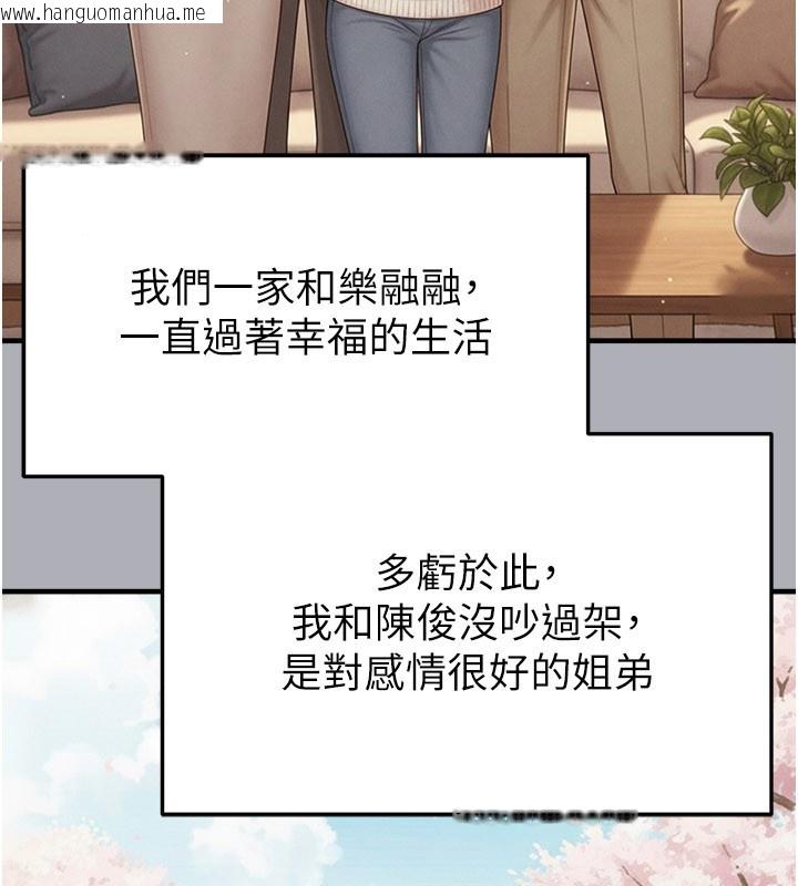 韩国漫画足球型男脱单指南韩漫_足球型男脱单指南-第54话-我不能对他有感觉在线免费阅读-韩国漫画-第176张图片