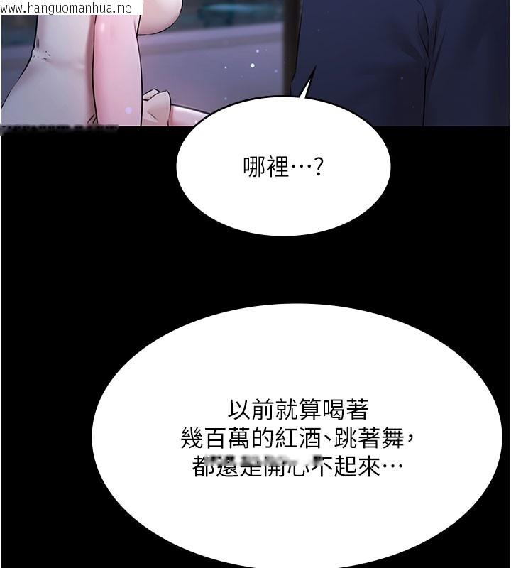 韩国漫画极乐泳池趴韩漫_极乐泳池趴-第24话-葛格原谅人家好吗?在线免费阅读-韩国漫画-第118张图片