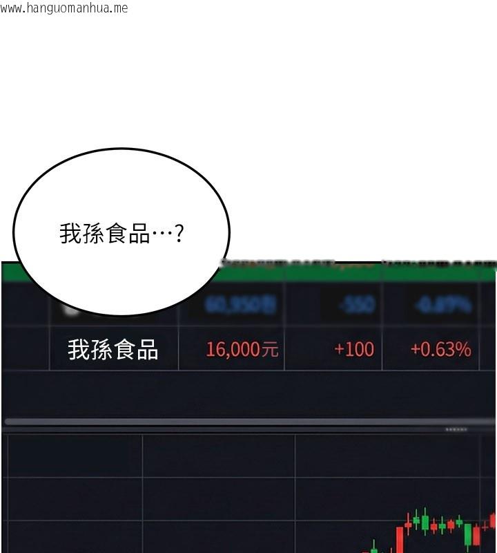 韩国漫画华尔街夜色韩漫_华尔街夜色-第13话-用身体学习在线免费阅读-韩国漫画-第83张图片