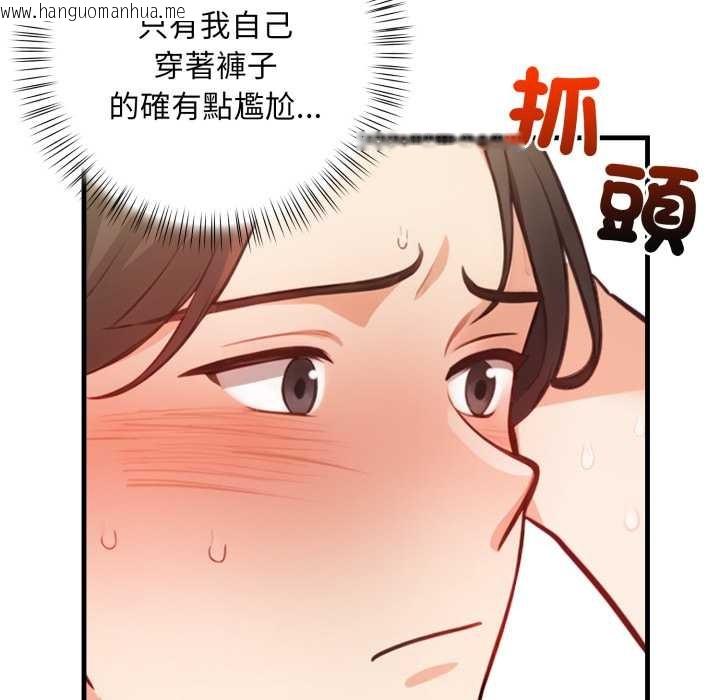 韩国漫画刺激的速食店大夜班韩漫_刺激的速食店大夜班-第2话在线免费阅读-韩国漫画-第80张图片