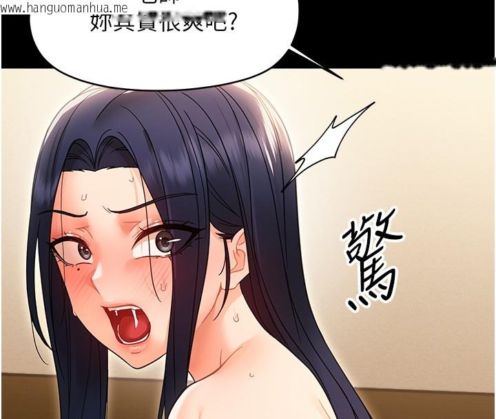 韩国漫画幼惑韩漫_幼惑-第19话-原来老师是被虐狂?在线免费阅读-韩国漫画-第198张图片