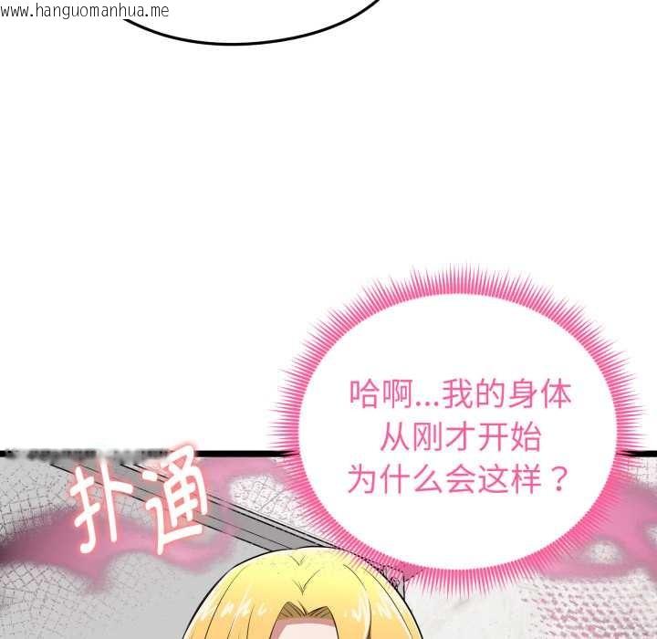韩国漫画启动复仇系统/超真实征服游戏韩漫_启动复仇系统/超真实征服游戏-第12话在线免费阅读-韩国漫画-第25张图片