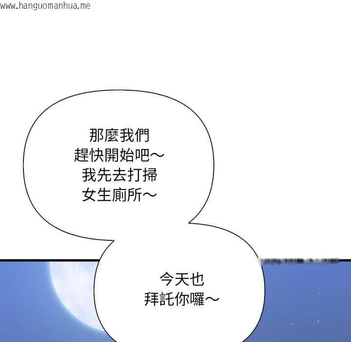 韩国漫画刺激的速食店大夜班韩漫_刺激的速食店大夜班-第1话在线免费阅读-韩国漫画-第96张图片