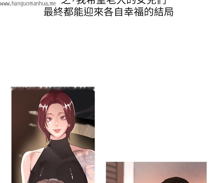 韩国漫画黑道千金韩漫_黑道千金-后记在线免费阅读-韩国漫画-第34张图片