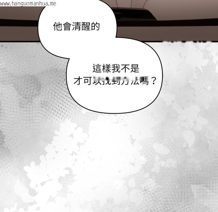 韩国漫画重生险境韩漫_重生险境-第8话在线免费阅读-韩国漫画-第69张图片