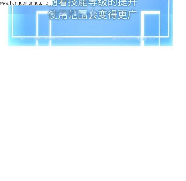 韩国漫画启动复仇系统/超真实征服游戏韩漫_启动复仇系统/超真实征服游戏-第12话在线免费阅读-韩国漫画-第59张图片