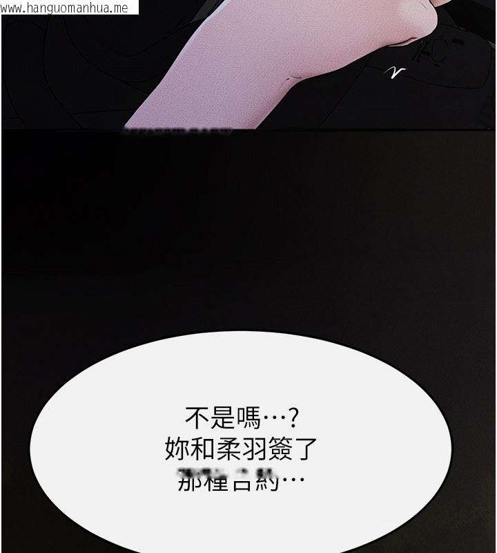 韩国漫画继母与继姐韩漫_继母与继姐-第111话-快点给我温暖在线免费阅读-韩国漫画-第41张图片
