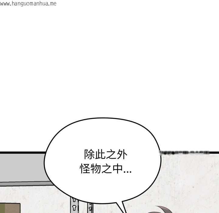 韩国漫画启动复仇系统/超真实征服游戏韩漫_启动复仇系统/超真实征服游戏-第12话在线免费阅读-韩国漫画-第22张图片