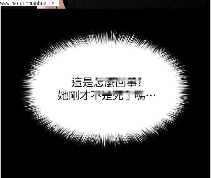 韩国漫画末日雕堡韩漫_末日雕堡-第69话-在老公面前被后入在线免费阅读-韩国漫画-第137张图片