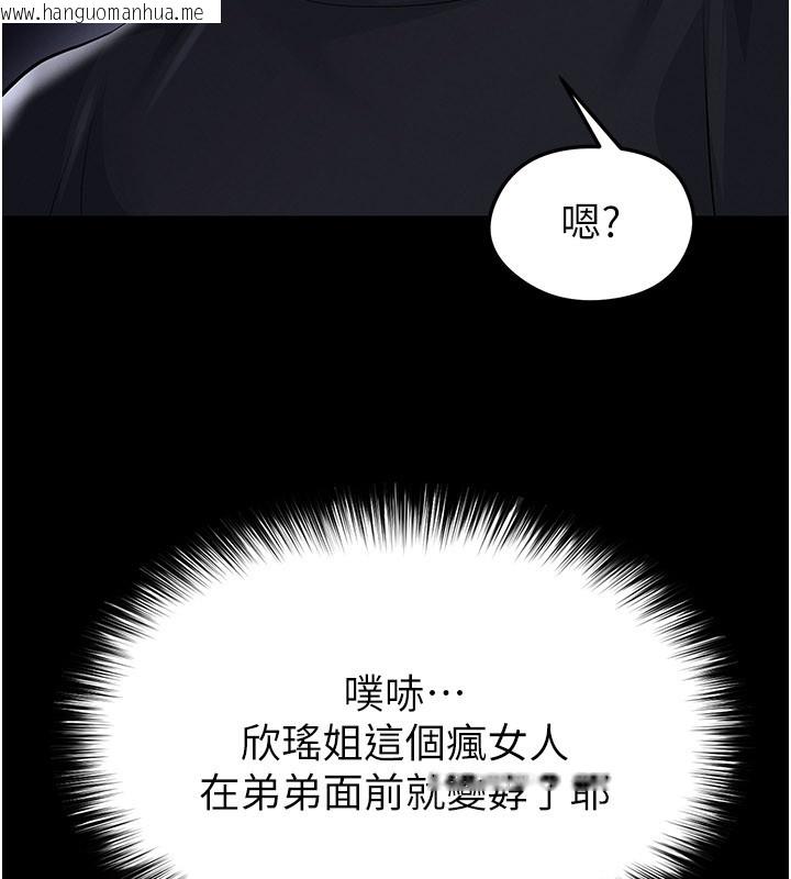 韩国漫画足球型男脱单指南韩漫_足球型男脱单指南-第54话-我不能对他有感觉在线免费阅读-韩国漫画-第17张图片