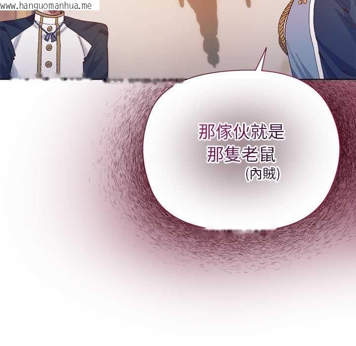 韩国漫画小姐由我来守护韩漫_小姐由我来守护-第9话在线免费阅读-韩国漫画-第97张图片