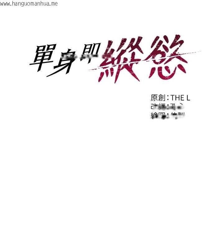 韩国漫画单身即纵欲韩漫_单身即纵欲-第42话-这么迫不急待想见我?在线免费阅读-韩国漫画-第33张图片