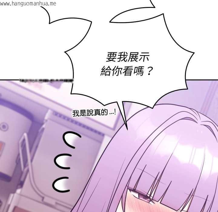 韩国漫画难言之秘/说不出口的秘密韩漫_难言之秘/说不出口的秘密-第37话在线免费阅读-韩国漫画-第92张图片