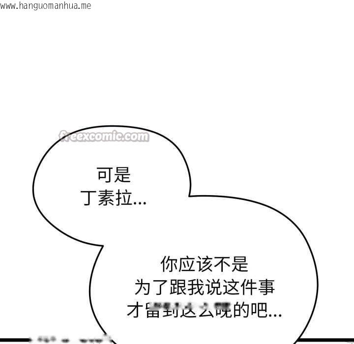 韩国漫画启动复仇系统/超真实征服游戏韩漫_启动复仇系统/超真实征服游戏-第12话在线免费阅读-韩国漫画-第70张图片
