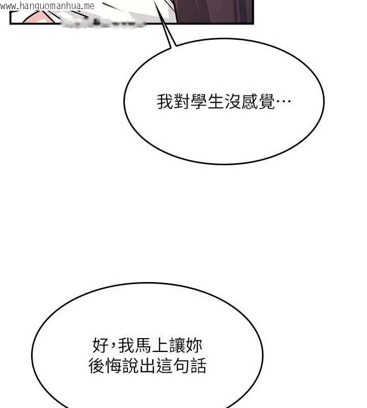 韩国漫画羞耻课堂韩漫_羞耻课堂-第28话-老师，妳很想和我做吧?在线免费阅读-韩国漫画-第24张图片