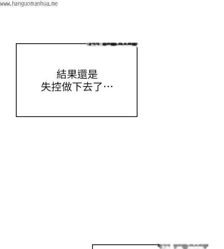 韩国漫画飞机杯女神连线中韩漫_飞机杯女神连线中-第53话-这个姿势会被看光光啦在线免费阅读-韩国漫画-第9张图片