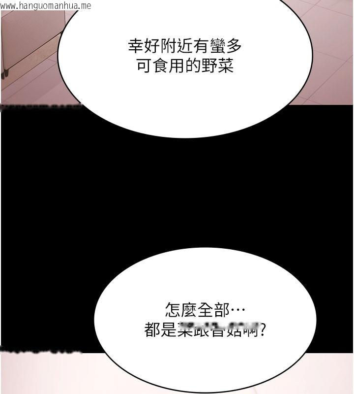 韩国漫画极乐泳池趴韩漫_极乐泳池趴-第24话-葛格原谅人家好吗?在线免费阅读-韩国漫画-第54张图片