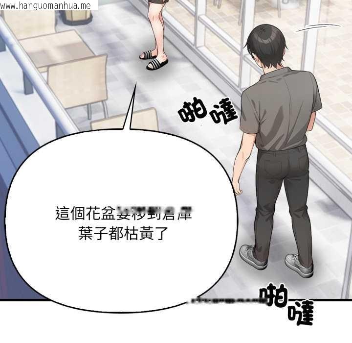 韩国漫画刺激的速食店大夜班韩漫_刺激的速食店大夜班-第1话在线免费阅读-韩国漫画-第109张图片