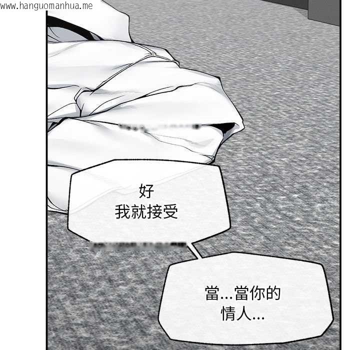韩国漫画超导体觉醒/超导体大叔韩漫_超导体觉醒/超导体大叔-第29话在线免费阅读-韩国漫画-第132张图片