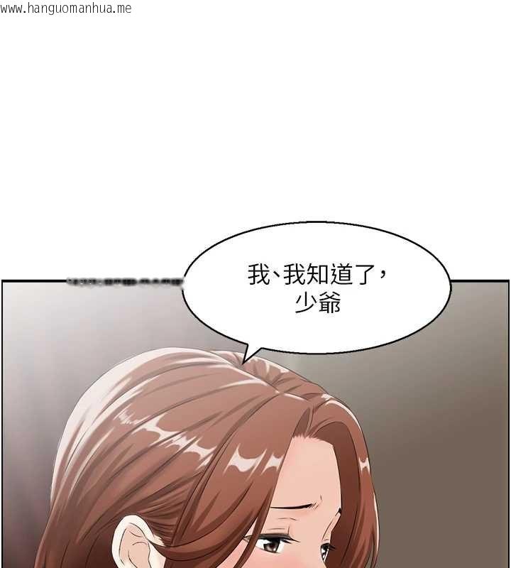 韩国漫画情欲宝鉴韩漫_情欲宝鉴-第23话-奇怪的家庭在线免费阅读-韩国漫画-第57张图片