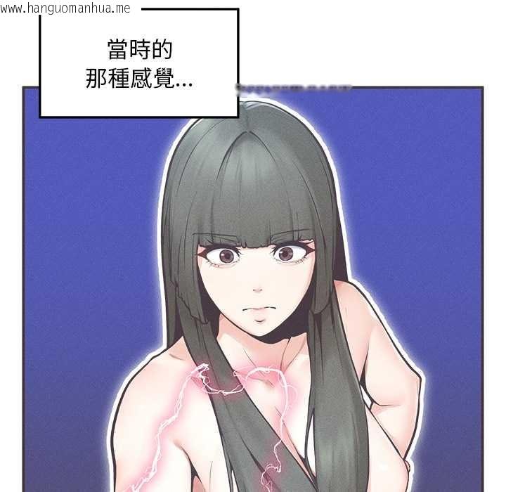 韩国漫画超导体觉醒/超导体大叔韩漫_超导体觉醒/超导体大叔-第29话在线免费阅读-韩国漫画-第9张图片