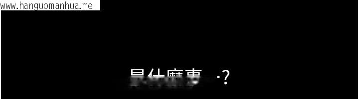 韩国漫画继母与继姐韩漫_继母与继姐-第111话-快点给我温暖在线免费阅读-韩国漫画-第29张图片