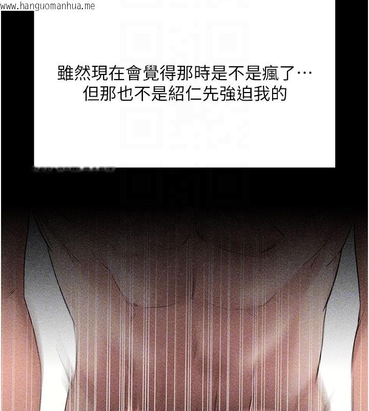 韩国漫画拜脱拜脱App韩漫_拜脱拜脱App-第55话-吸取男人阳气的教授在线免费阅读-韩国漫画-第22张图片