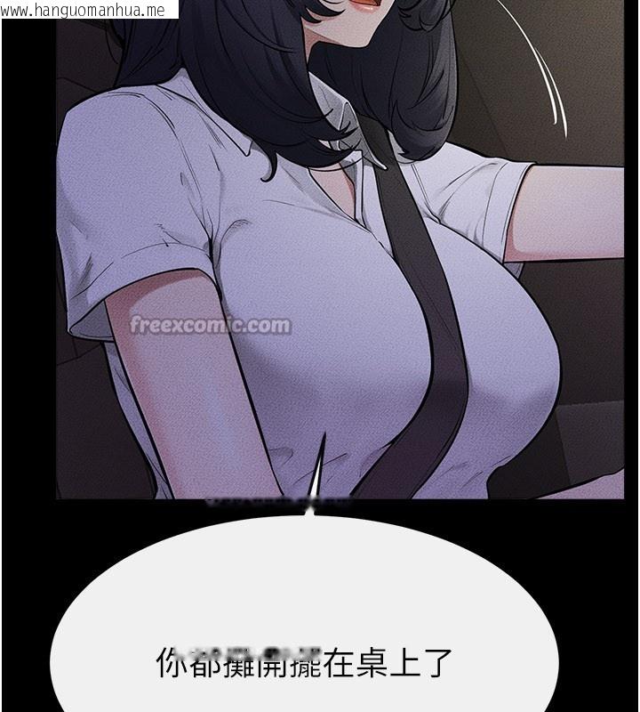 韩国漫画继母与继姐韩漫_继母与继姐-第111话-快点给我温暖在线免费阅读-韩国漫画-第56张图片