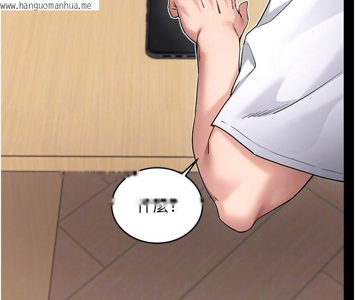 韩国漫画拜脱拜脱App韩漫_拜脱拜脱App-第55话-吸取男人阳气的教授在线免费阅读-韩国漫画-第79张图片