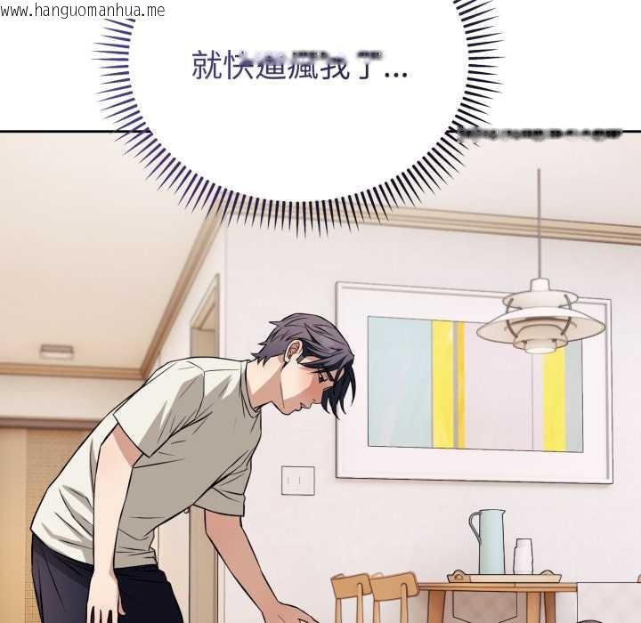 韩国漫画错位的星辰/今天也要加油韩漫_错位的星辰/今天也要加油-第36话在线免费阅读-韩国漫画-第161张图片