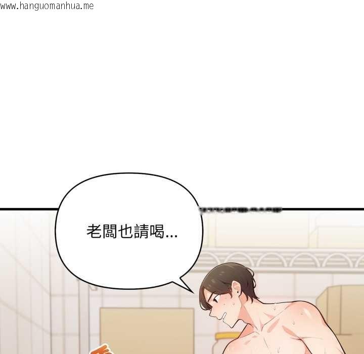 韩国漫画刺激的速食店大夜班韩漫_刺激的速食店大夜班-第2话在线免费阅读-韩国漫画-第51张图片