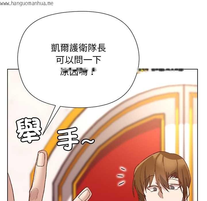 韩国漫画小姐由我来守护韩漫_小姐由我来守护-第9话在线免费阅读-韩国漫画-第132张图片