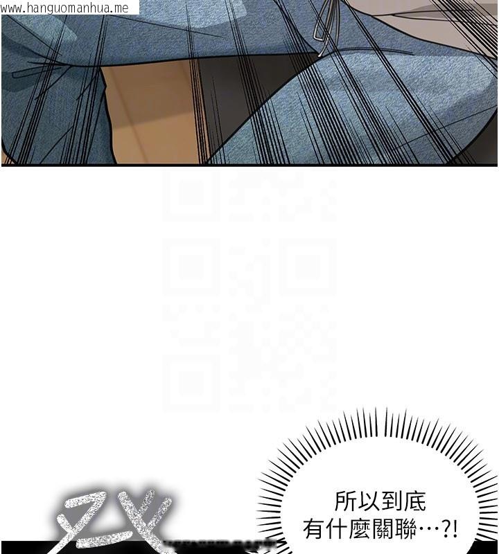 韩国漫画华尔街夜色韩漫_华尔街夜色-第13话-用身体学习在线免费阅读-韩国漫画-第121张图片