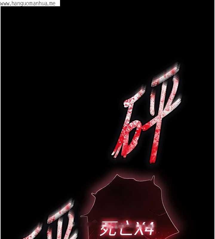 韩国漫画末日雕堡韩漫_末日雕堡-第69话-在老公面前被后入在线免费阅读-韩国漫画-第191张图片