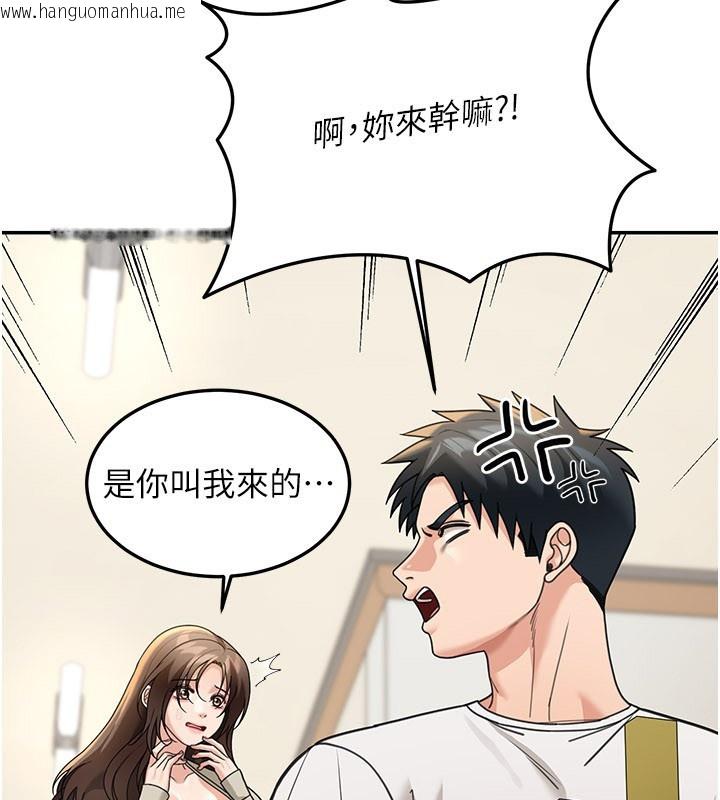 韩国漫画华尔街夜色韩漫_华尔街夜色-第13话-用身体学习在线免费阅读-韩国漫画-第77张图片