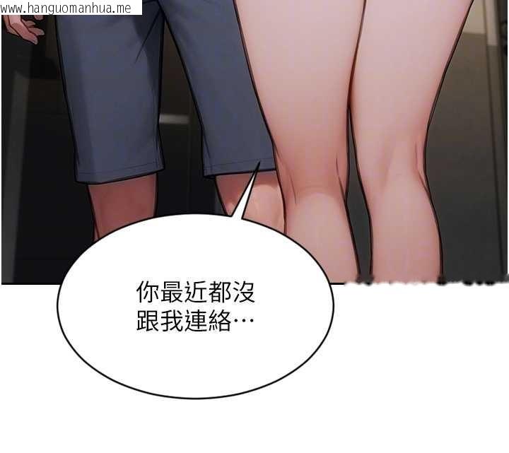韩国漫画单身即纵欲韩漫_单身即纵欲-第42话-这么迫不急待想见我?在线免费阅读-韩国漫画-第108张图片