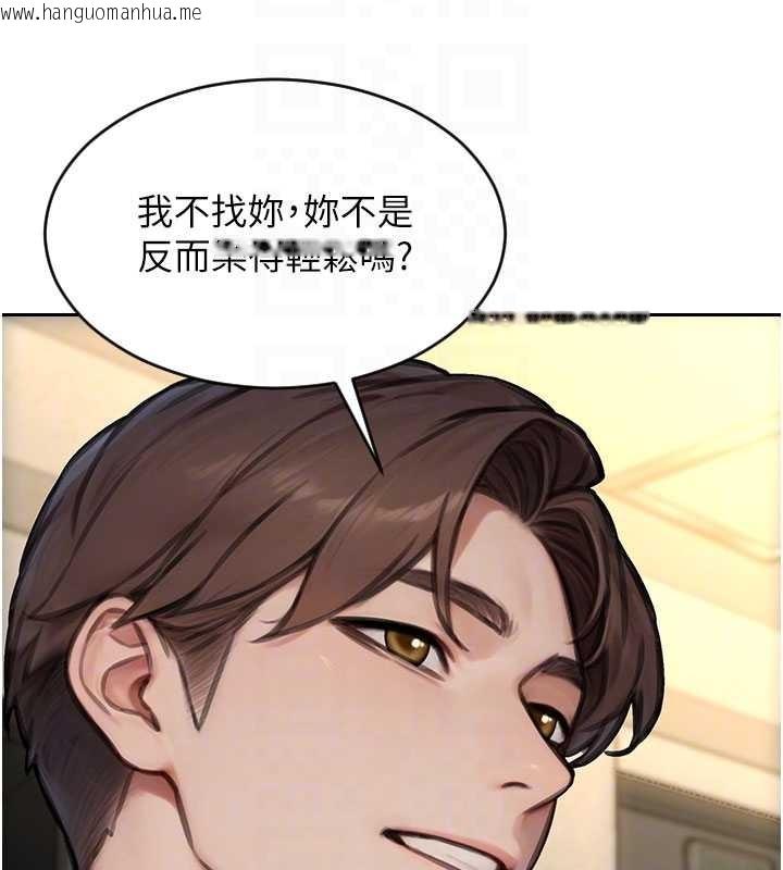 韩国漫画单身即纵欲韩漫_单身即纵欲-第42话-这么迫不急待想见我?在线免费阅读-韩国漫画-第119张图片