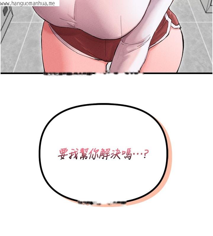 韩国漫画男人配额制韩漫_男人配额制-第37话-和大姐姐的私密谈话在线免费阅读-韩国漫画-第146张图片