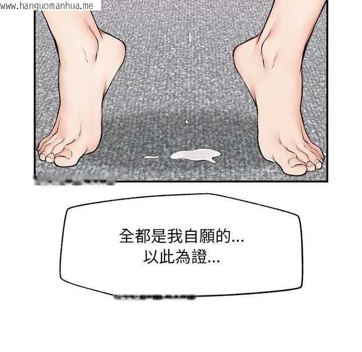 韩国漫画超导体觉醒/超导体大叔韩漫_超导体觉醒/超导体大叔-第29话在线免费阅读-韩国漫画-第151张图片