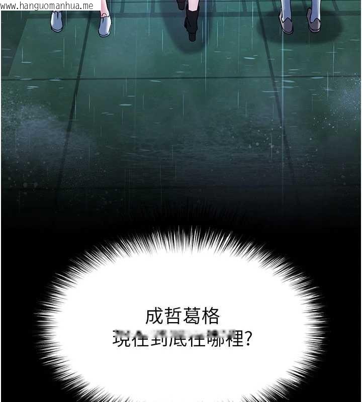 韩国漫画末日雕堡韩漫_末日雕堡-第69话-在老公面前被后入在线免费阅读-韩国漫画-第302张图片