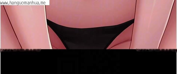 韩国漫画拜脱拜脱App韩漫_拜脱拜脱App-第55话-吸取男人阳气的教授在线免费阅读-韩国漫画-第86张图片