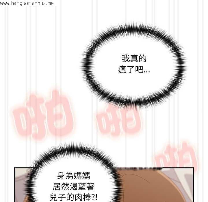 韩国漫画与众不同的兄妹/我家的掌上明珠韩漫_与众不同的兄妹/我家的掌上明珠-第37话在线免费阅读-韩国漫画-第43张图片