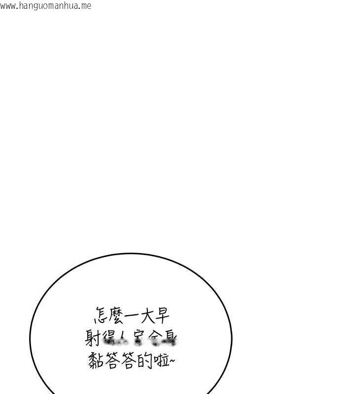 韩国漫画飞机杯女神连线中韩漫_飞机杯女神连线中-第53话-这个姿势会被看光光啦在线免费阅读-韩国漫画-第54张图片