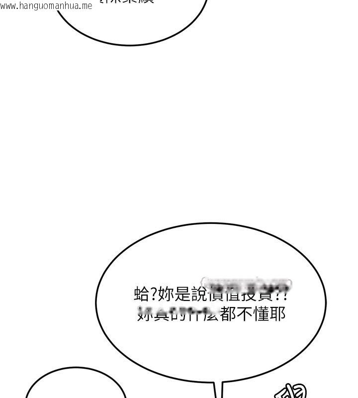 韩国漫画华尔街夜色韩漫_华尔街夜色-第13话-用身体学习在线免费阅读-韩国漫画-第168张图片