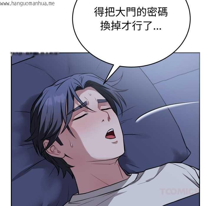 韩国漫画错位的星辰/今天也要加油韩漫_错位的星辰/今天也要加油-第36话在线免费阅读-韩国漫画-第120张图片