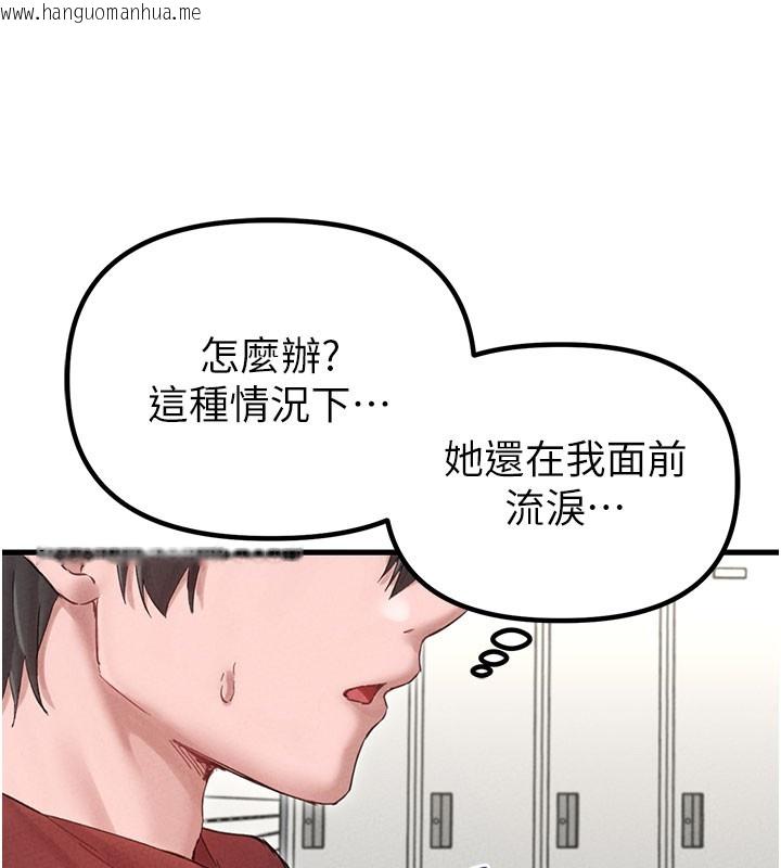 韩国漫画男人配额制韩漫_男人配额制-第37话-和大姐姐的私密谈话在线免费阅读-韩国漫画-第137张图片