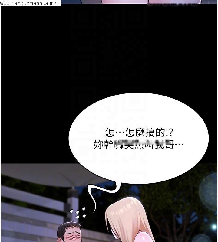 韩国漫画极乐泳池趴韩漫_极乐泳池趴-第24话-葛格原谅人家好吗?在线免费阅读-韩国漫画-第114张图片