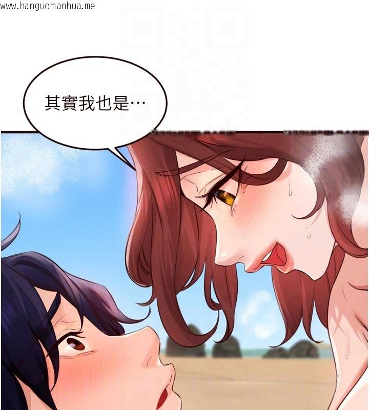 韩国漫画熟女自助餐韩漫_熟女自助餐-第78话-期待值满点的国外旅游在线免费阅读-韩国漫画-第104张图片