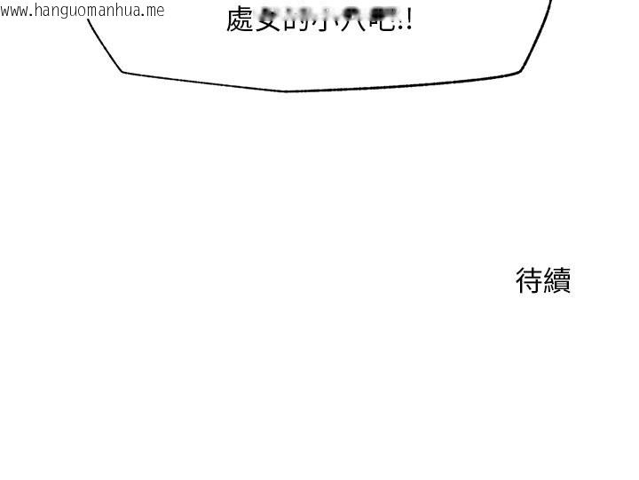 韩国漫画超导体觉醒/超导体大叔韩漫_超导体觉醒/超导体大叔-第29话在线免费阅读-韩国漫画-第159张图片