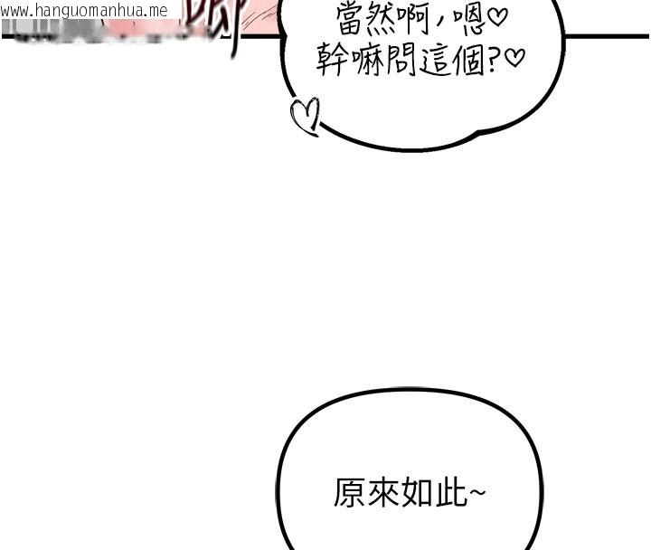 韩国漫画男人配额制韩漫_男人配额制-第37话-和大姐姐的私密谈话在线免费阅读-韩国漫画-第36张图片